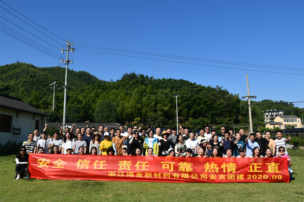 20年博舍安吉团建 (625).JPG