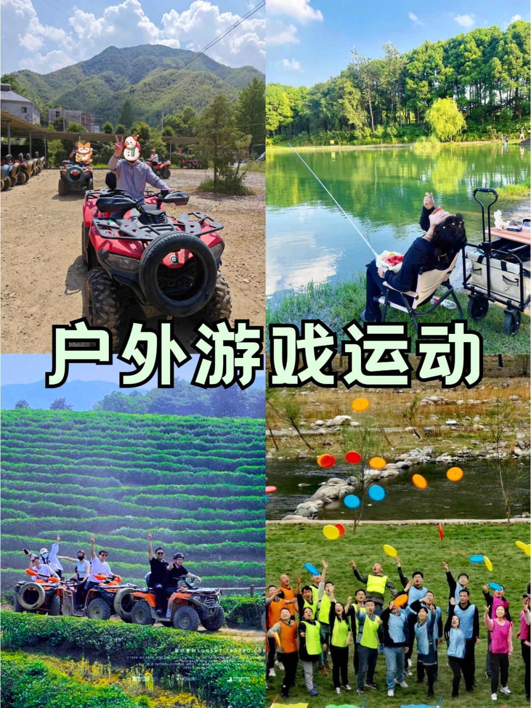 3-5月江浙沪春季团建50+玩法一篇搞定！_2.jpg