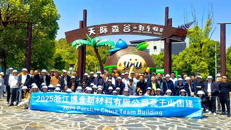 莫干山2日团建终场全员大合影