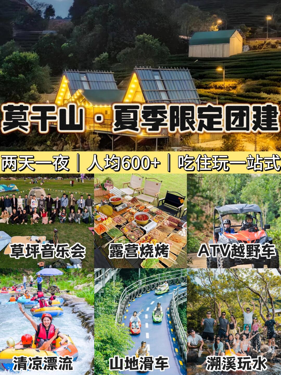 莫干山夏季 (0).jpg