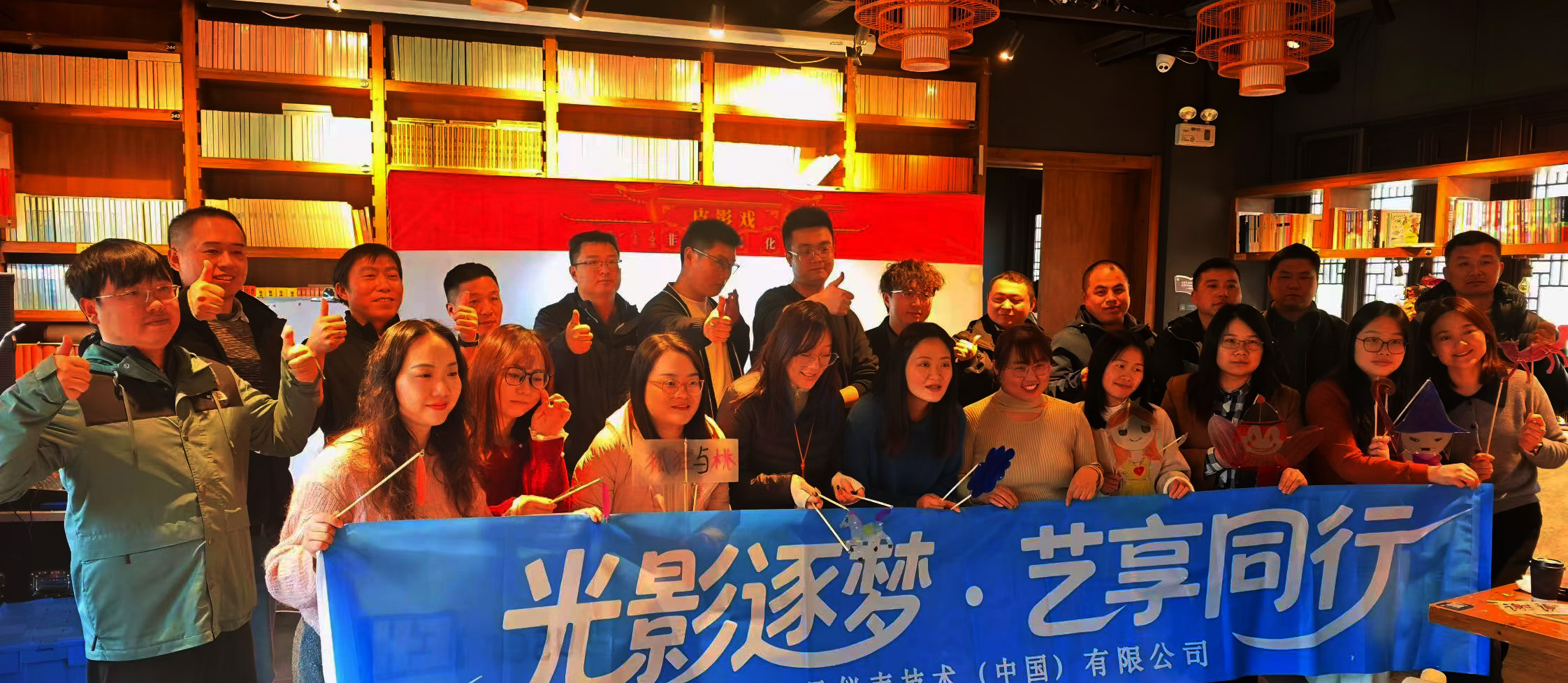 皮影戏团建演出全景