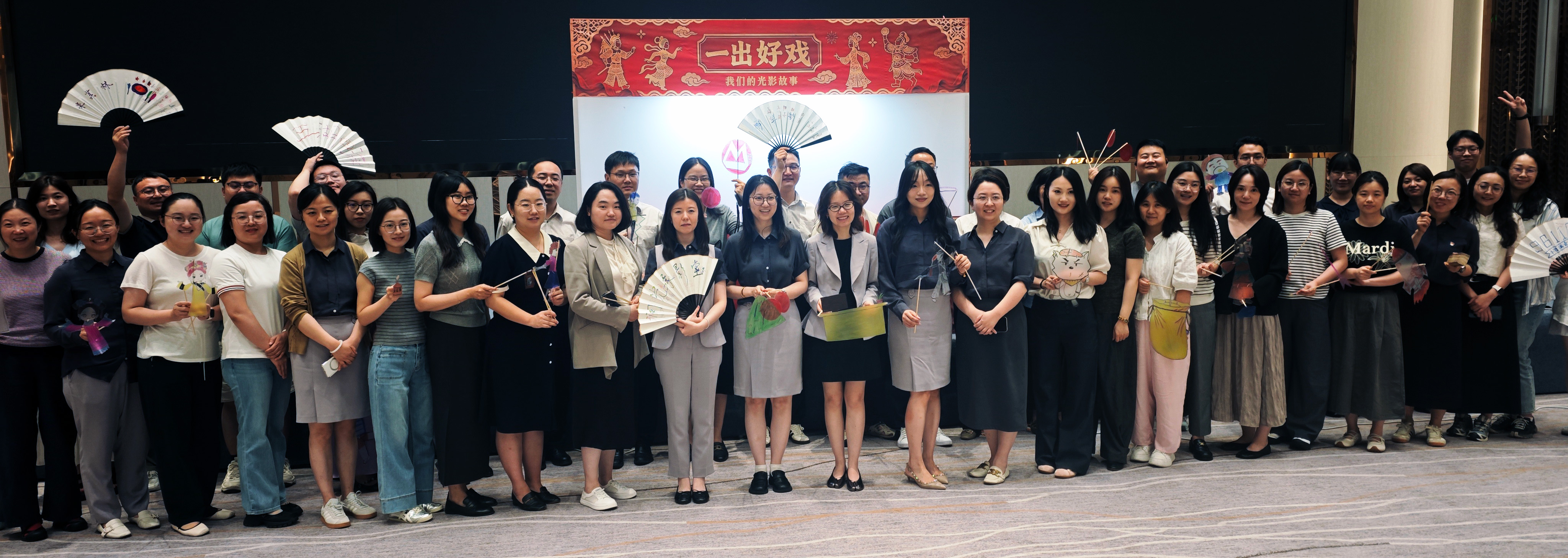 皮影戏团建谢幕合影