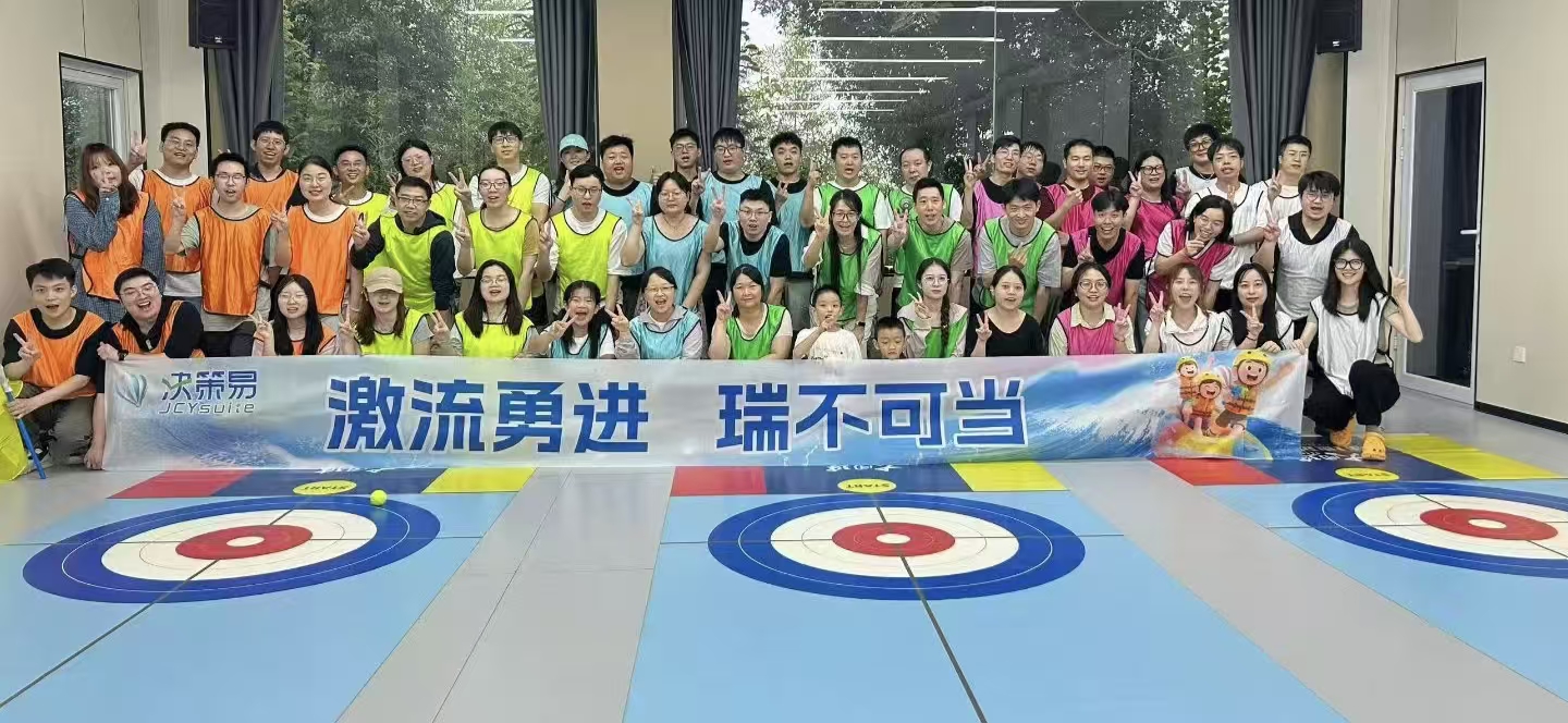 嘉兴旱地冰壶团建活动现场实拍-专业仿真冰壶赛道与全员绅士集结