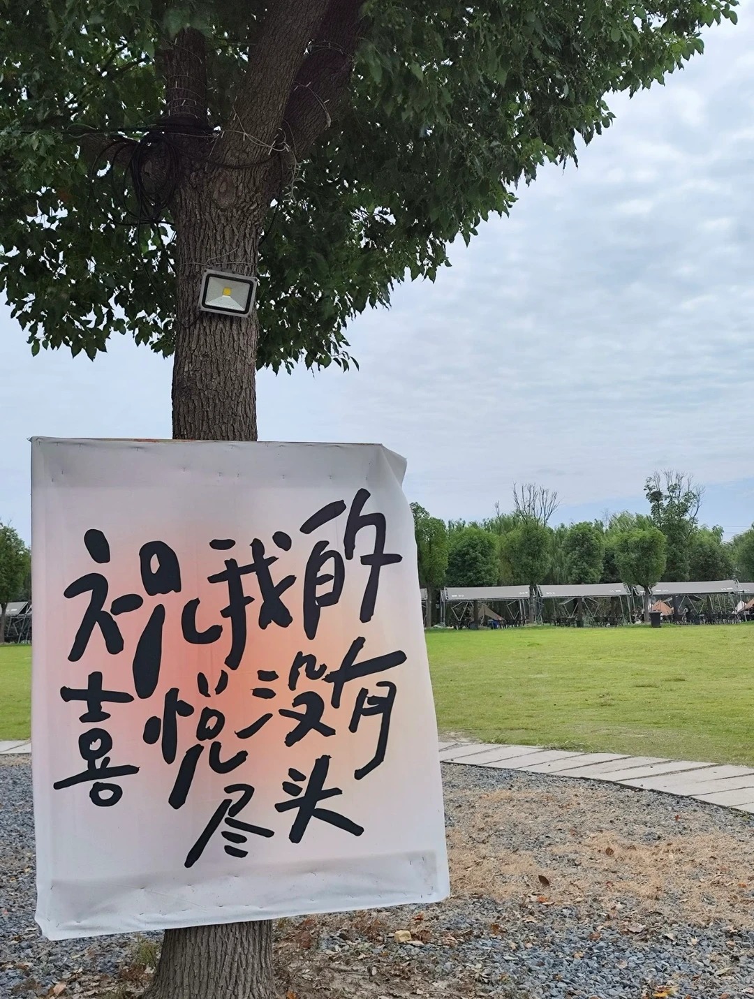 嘉兴南湖区喜悦农场团建营地2.jpg